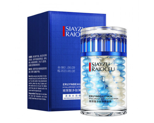 Ночная маска для лица с пептидами и гиалуроном Siayzu Raioceu Hyaluronic Acid Peptide Mask (7250)