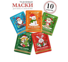 Набор тканевых масок Sadoer Christmas Collection 10 шт