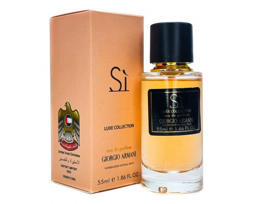 Мини-парфюм 55 мл Luxe Collection Giorgio Armani Si Eau de Parfum